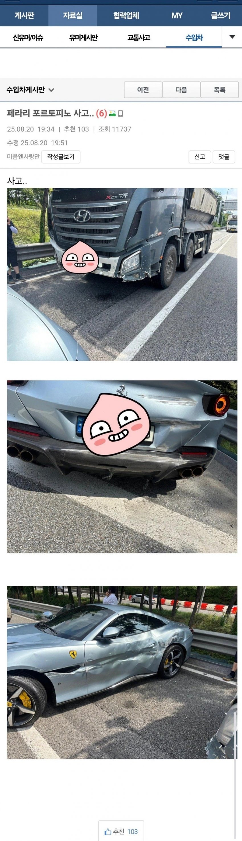 싱글벙글 인터넷 똥글이 양지로 올라오는 과정