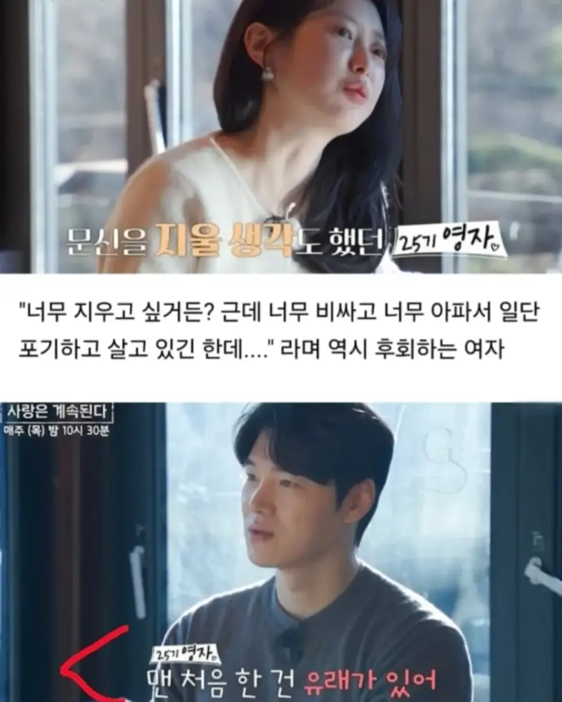 문신녀를 대하는 남성들의 자세 (6)