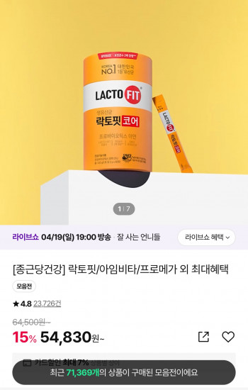 [기타] 종근당건강 락토핏 골드 180일분+오메가3 30포