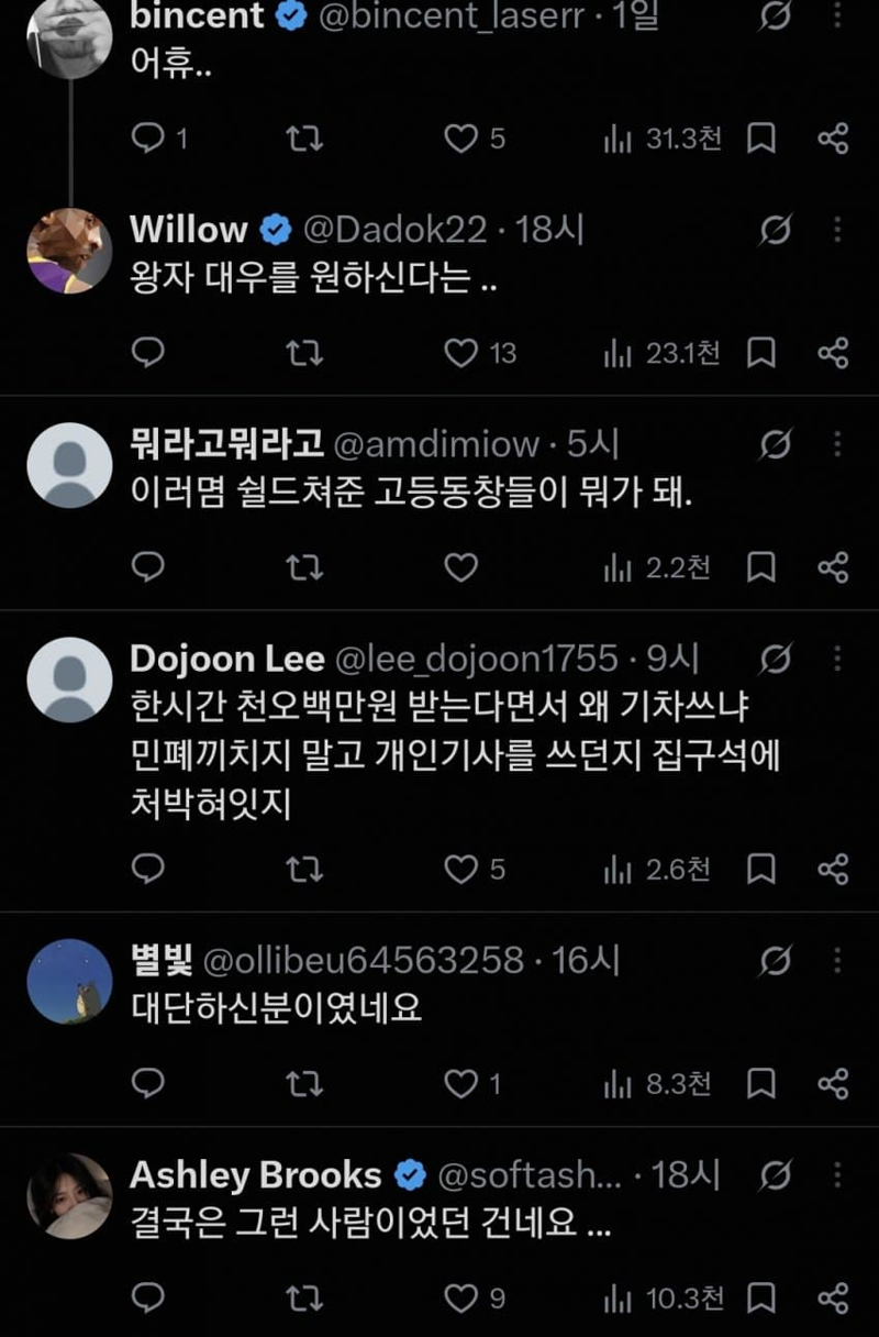 현시간 박위 폭로썰 모음 (16)