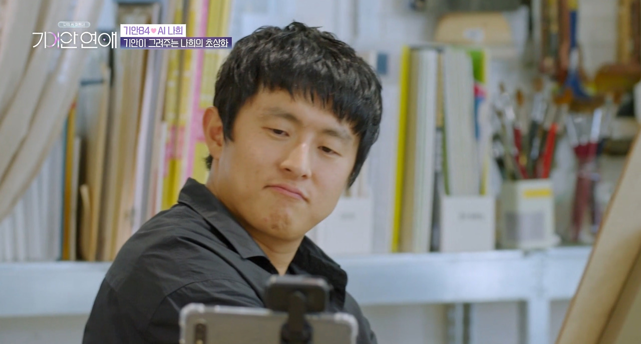 AI 여친 초상화 그려주는 기안84 (20)