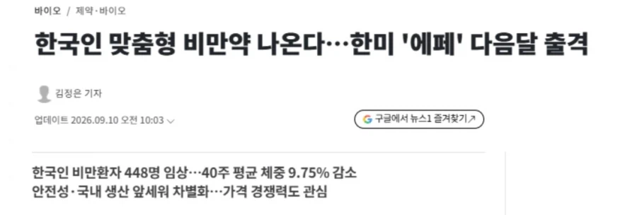 다음달에 출시한다는 K-마운자로 특징 ㅋㅋㅋㅋㅋ