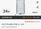 마신다 먹는샘물 무라벨2L, 24L개