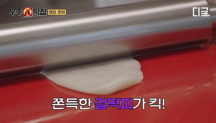우주떡집에서 최근 미미가 개발한 메뉴들. (24)