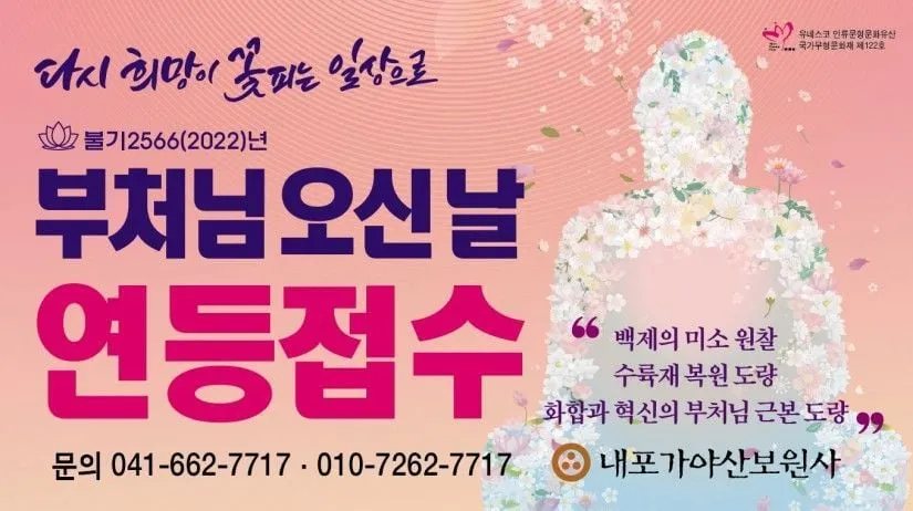 불교도 어떤 면에서는 기독교보다 훨씬 돈이 된다.jpg