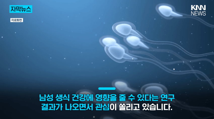 싱글벙글 매일 마시던 제로 음료, '남성 건강'에 치명적? (3)