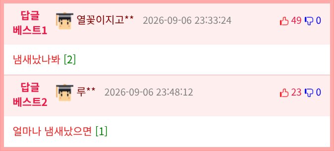 남편이 나 자는데 옷벗겼어 XX할거라고 (2)
