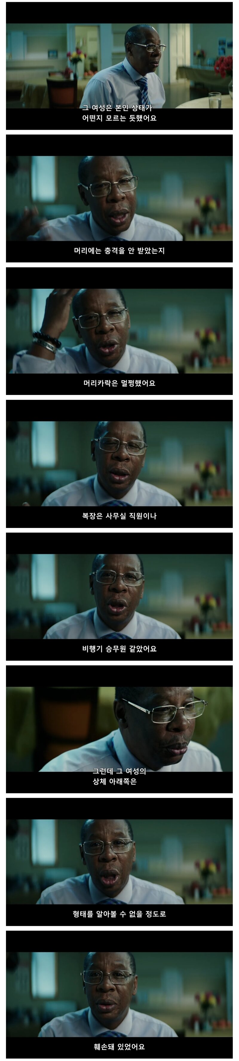 9/11 테러 당시 환자분류 담당자가 시달린 PTSD (3)