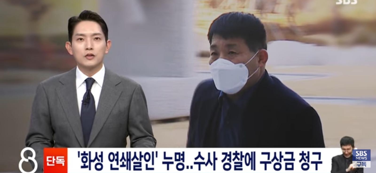 화성 연쇄살인 누명, 담당 경찰관들 참교육 시작 (2)