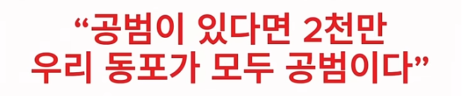 군밤 장수로 변장한 청년 (19)