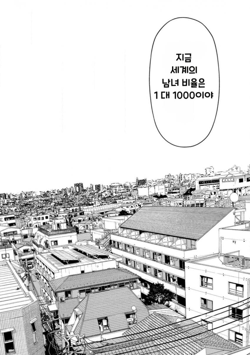 안녕하세요 쓰레기 만화 가져왔습니다 이런건 같이봐요 manhwa (44)