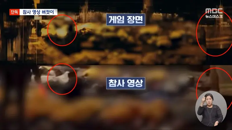 [단독] '콜오브듀티'에 '이태원 참사' 장면‥"오락 위해 참사 박제하나" (9)