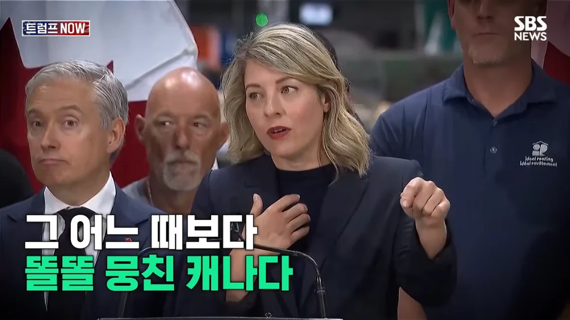 SBS 뉴스 - 미국에 전력 끊어! 중국이야 우리야 똘똘 뭉친 '원팀 캐나다' 분노 폭발.전 세계가 참았지 트럼프 .jpeg.png