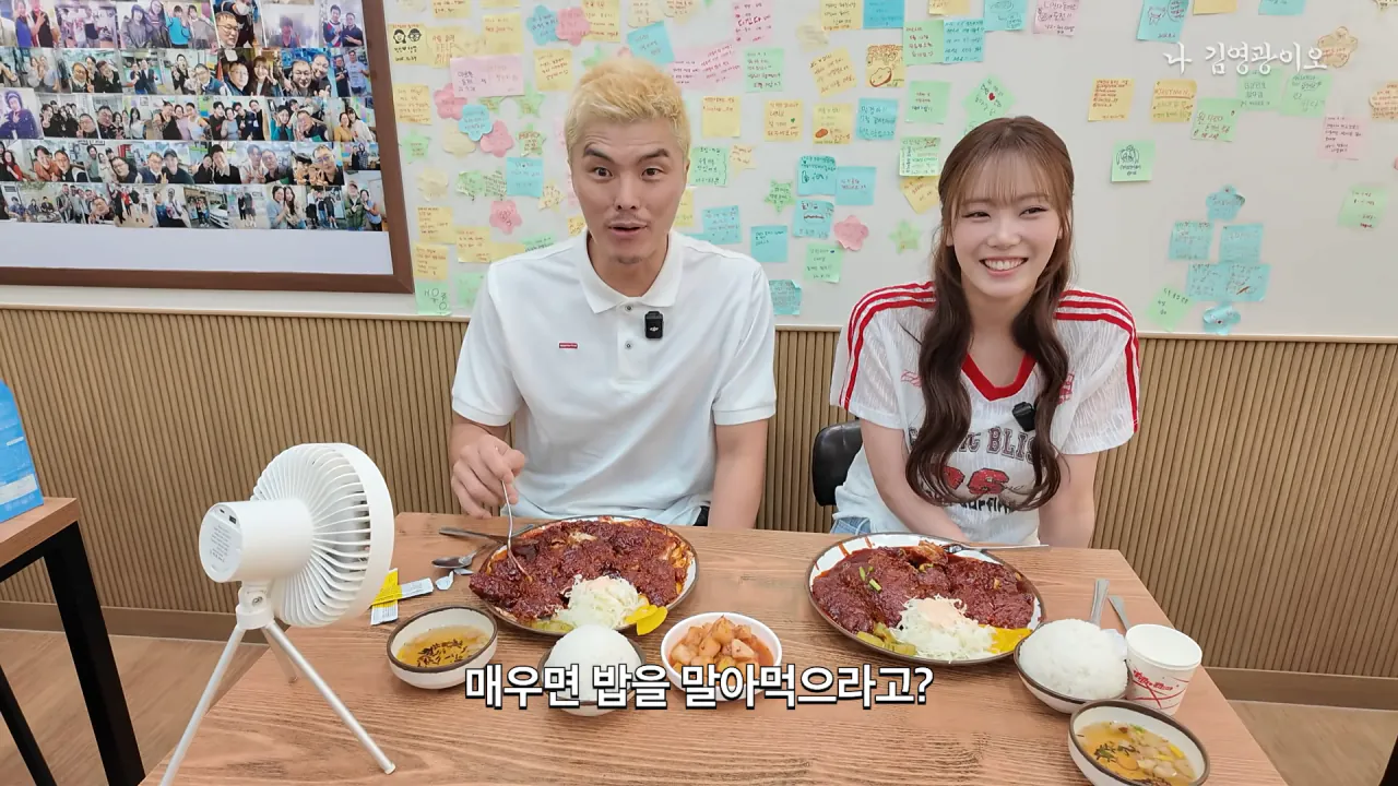 디진다돈까스 도전한 김영광 근황 (4)