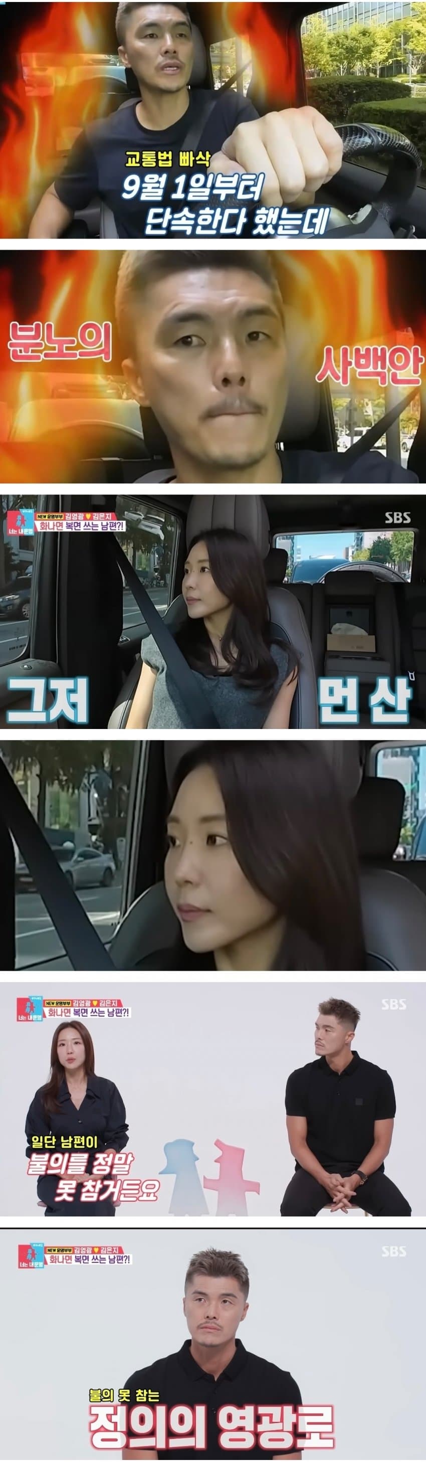 보복운전 논란 김영광의 평소 운전 습관 (4)