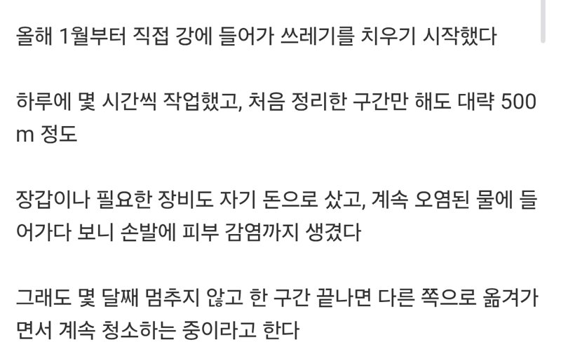 몇 달 동안 쓰레기 강을 치운 인도 대학생