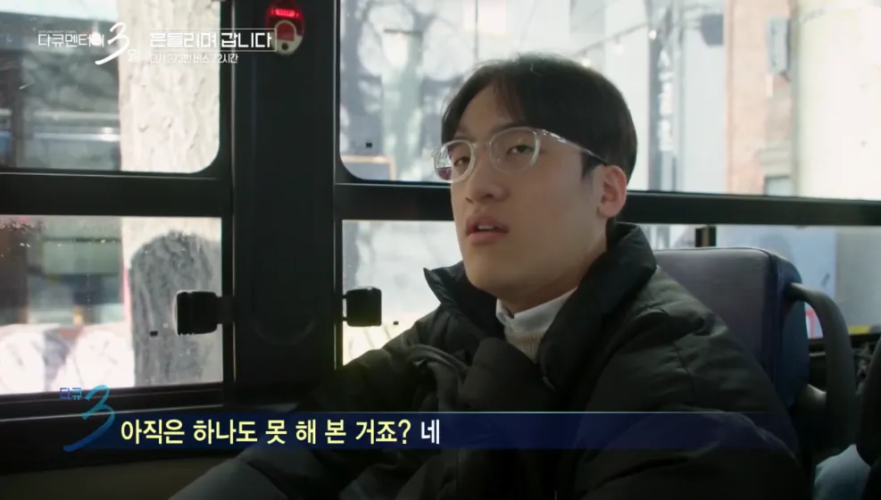 대학 생활의 낭만을 보여줬던 다큐3일 명장면 (8)