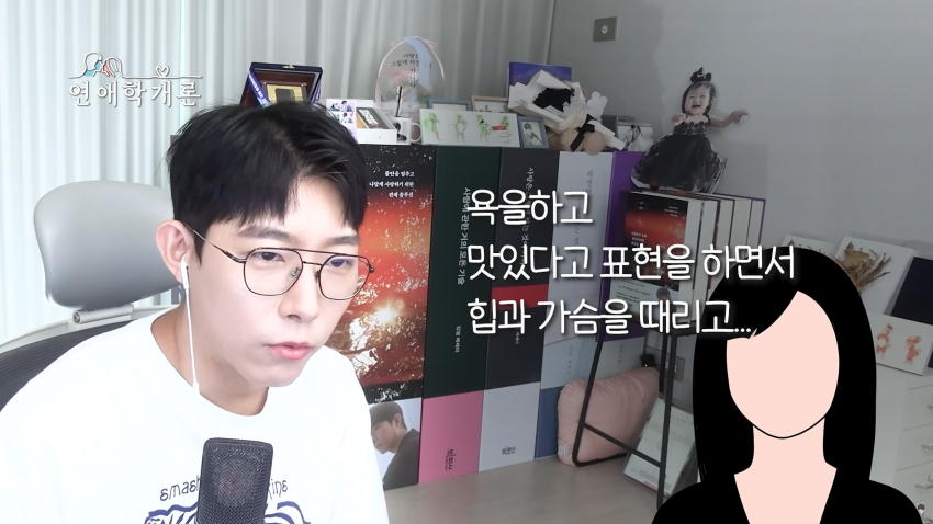 남친이 S성향이라 고민된다는 사연녀 (7)