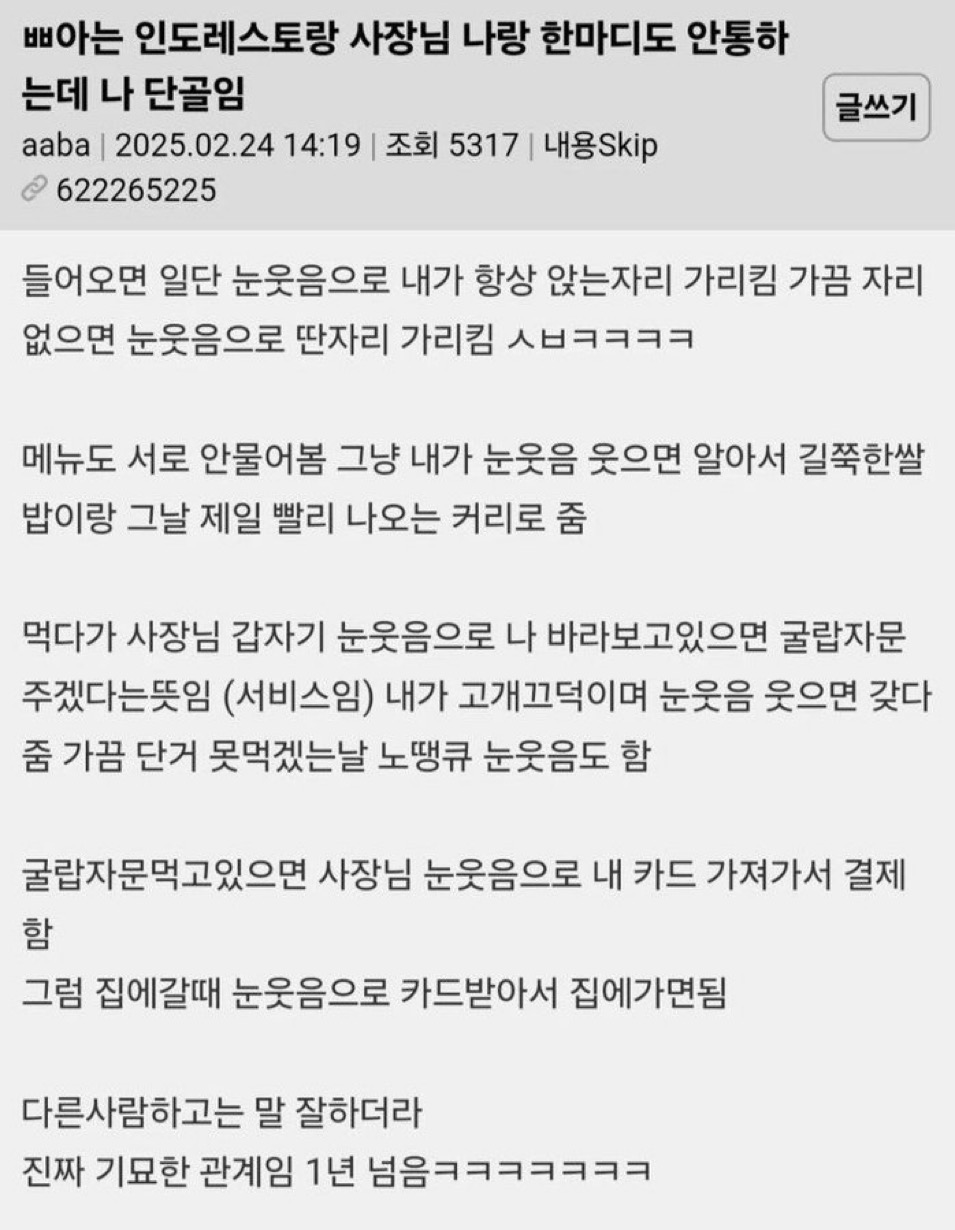사장님이랑 나랑 말이 한마디도 안통함 (2)