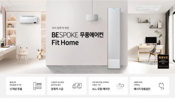 [기타] 삼성 무풍 에어컨 핏홈 (스텐드)19평형 단품