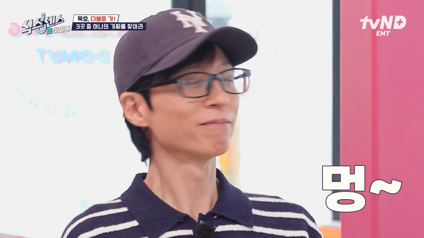 유재석,이선민 한태 정곡찔린 쯔양 ㅋㅋㅋㅋㅋㅋㅋㅋ (7)