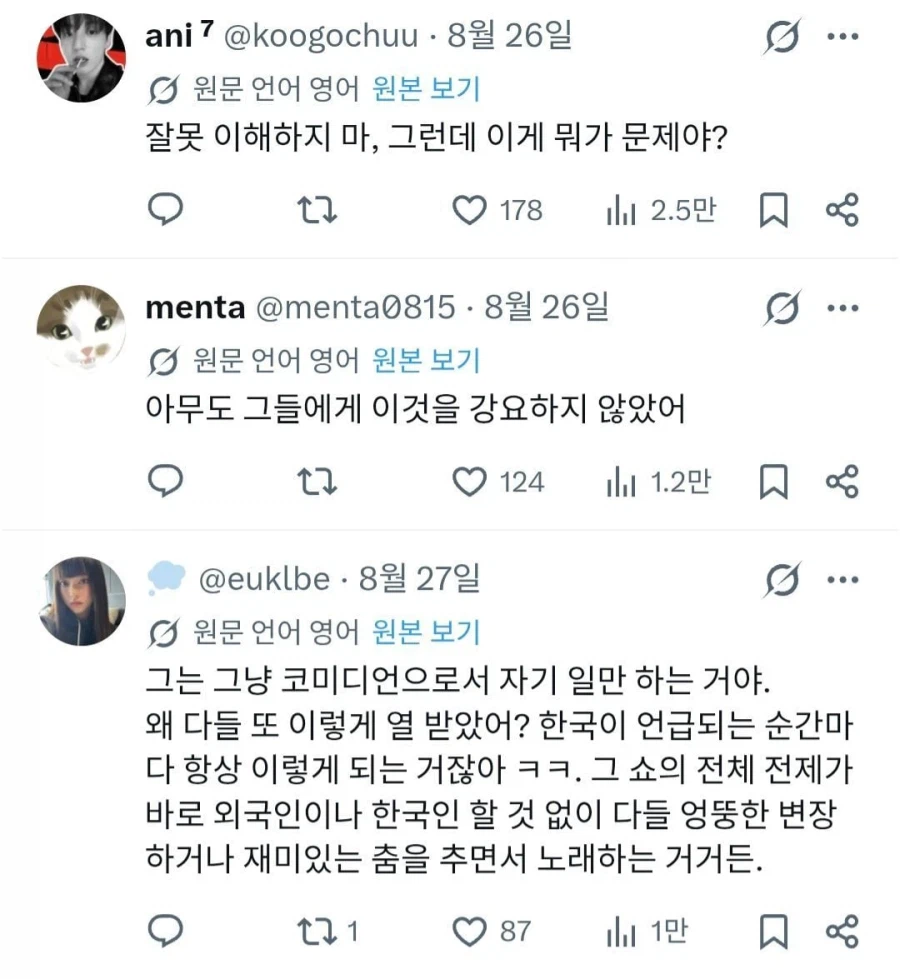 조나단 보고 한국이 인종차별국가라고 욕하는 트위터 (6)