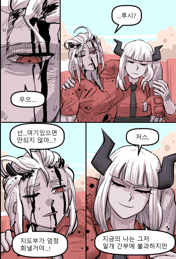 헬테이커 팬 만화 52화 (14)
