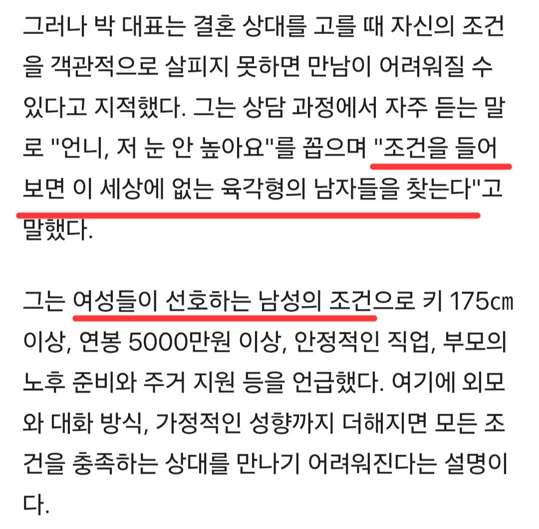 늦은 나이 50대 여성들이 결혼하려는 이유 (4)