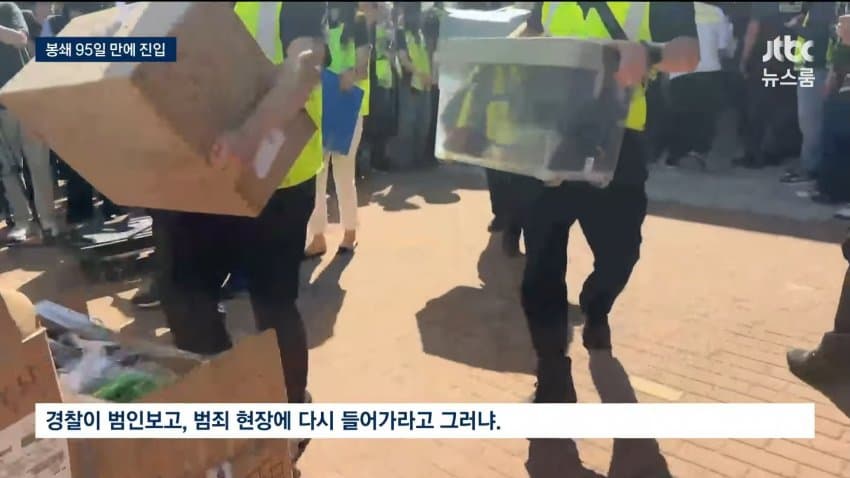 대한체육회·경찰, 충돌 없이 핸드볼경기장 진입…봉쇄시위 95일만 (11)
