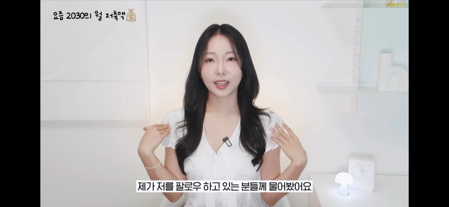 돈 모으는 청년들의 평균 월 저축액 (2)