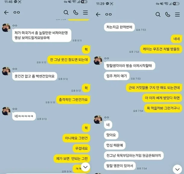 보이스 피싱당한 철구 근황 ㅋㅋㅋㅋㅋㅋㅋ