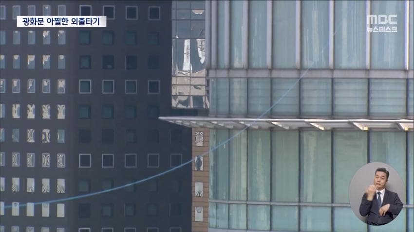 실시간 광화문 외줄타기 (16)