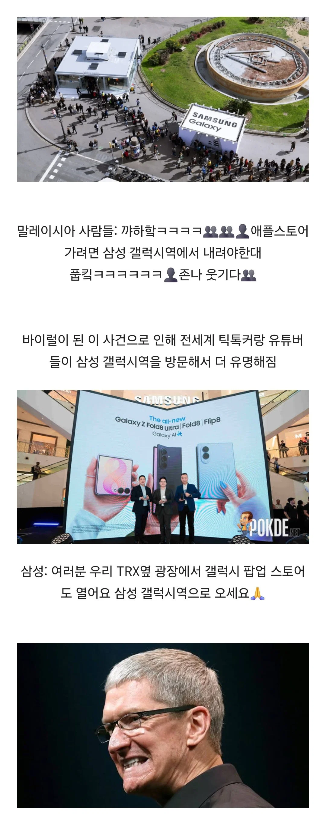 애플: 내 집에 다른 사람 들이지 마 삼성: 응 너네 집 현관 내꺼 (12)