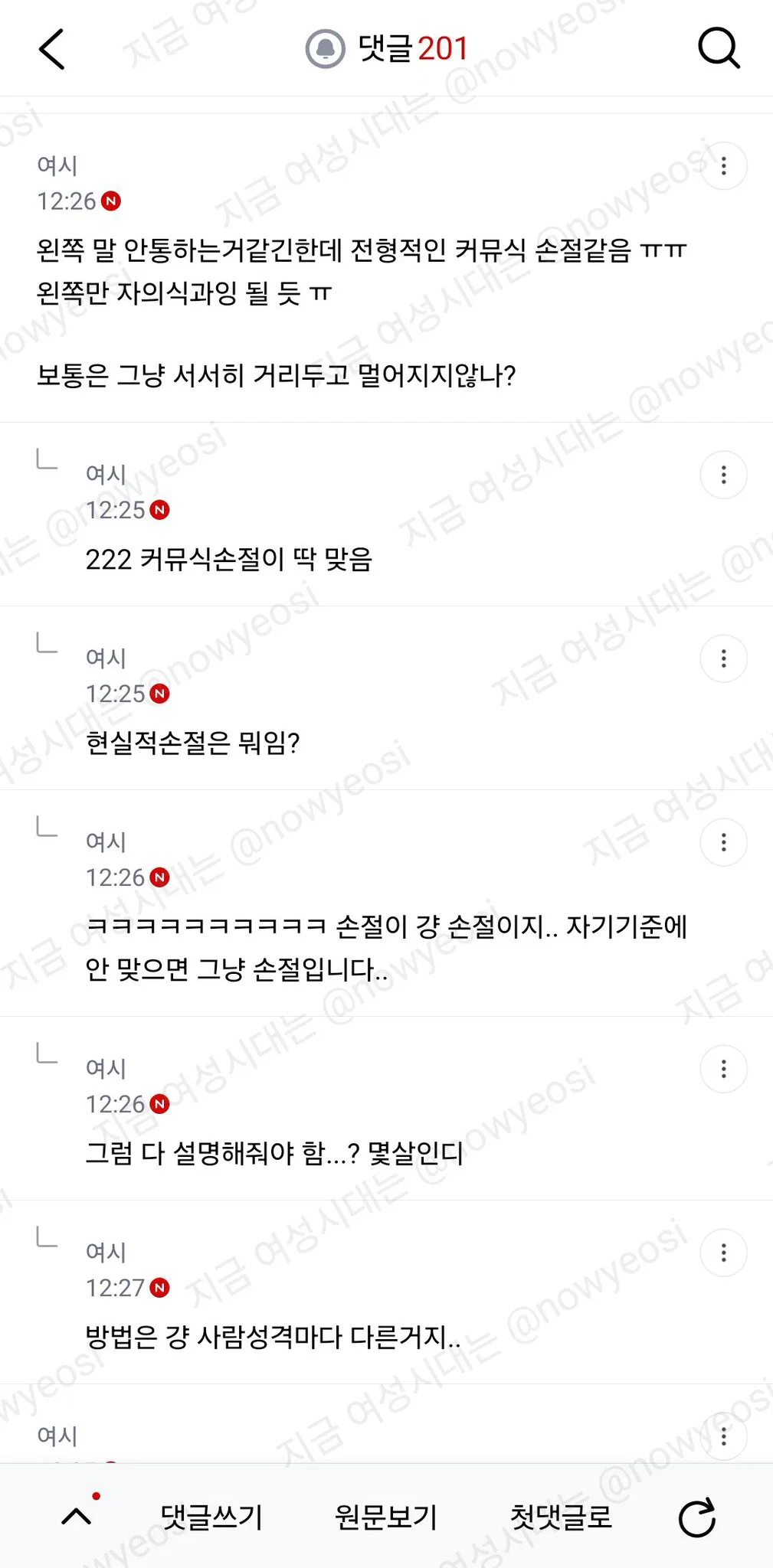 짜증나서 당일 약속 취소함 (3)