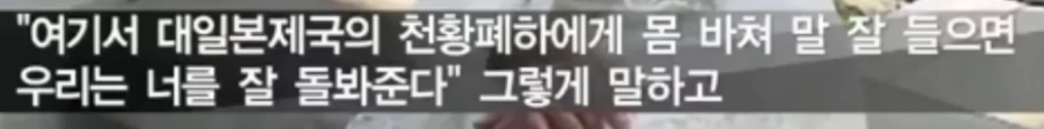북한의 일본군 성노예 피해자 증언 (2)
