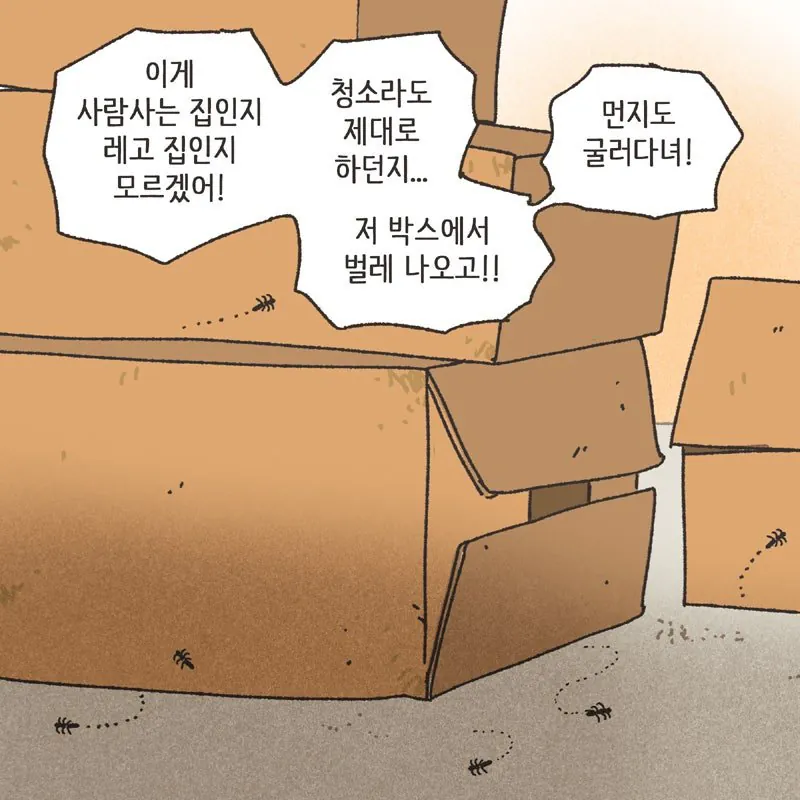 레붕이 이혼당하는 만화.. (7)