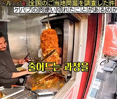 케밥집 사장님의 호소 (3)