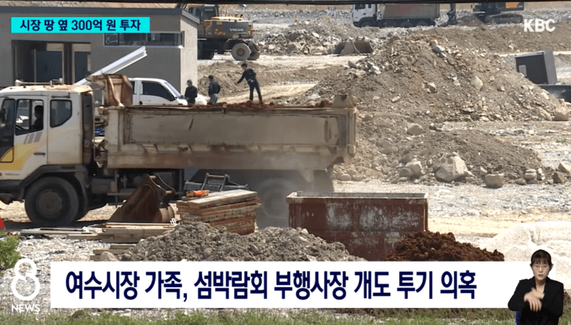 추경 포함 혈세 2008억짜리 여수 섬박람회 컨텐츠를 알아보자 (20)