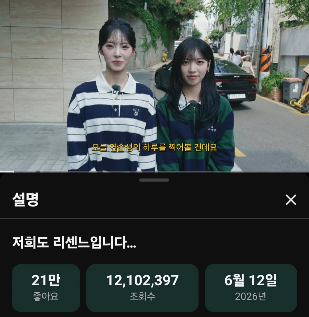 심상치 않은 걸그룹 유튜브 조회수 (3)