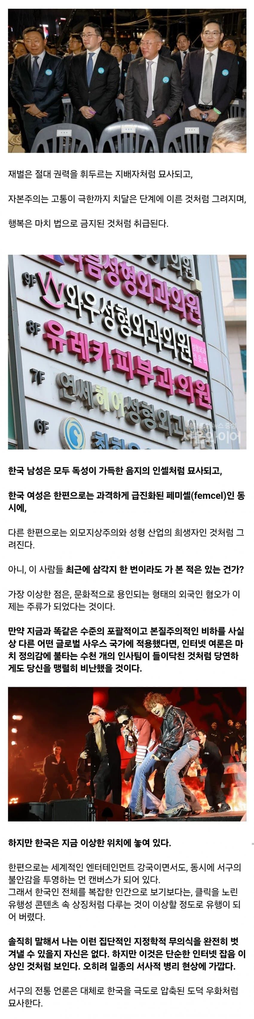 싱글벙글 요즘 동남아, 남미가 한국을 싫어하는 이유 (3)