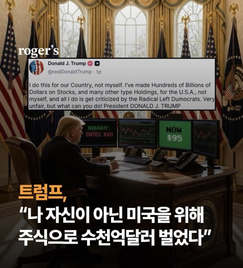 트럼프 이 ㅅㄲ가 뭐라는거임?