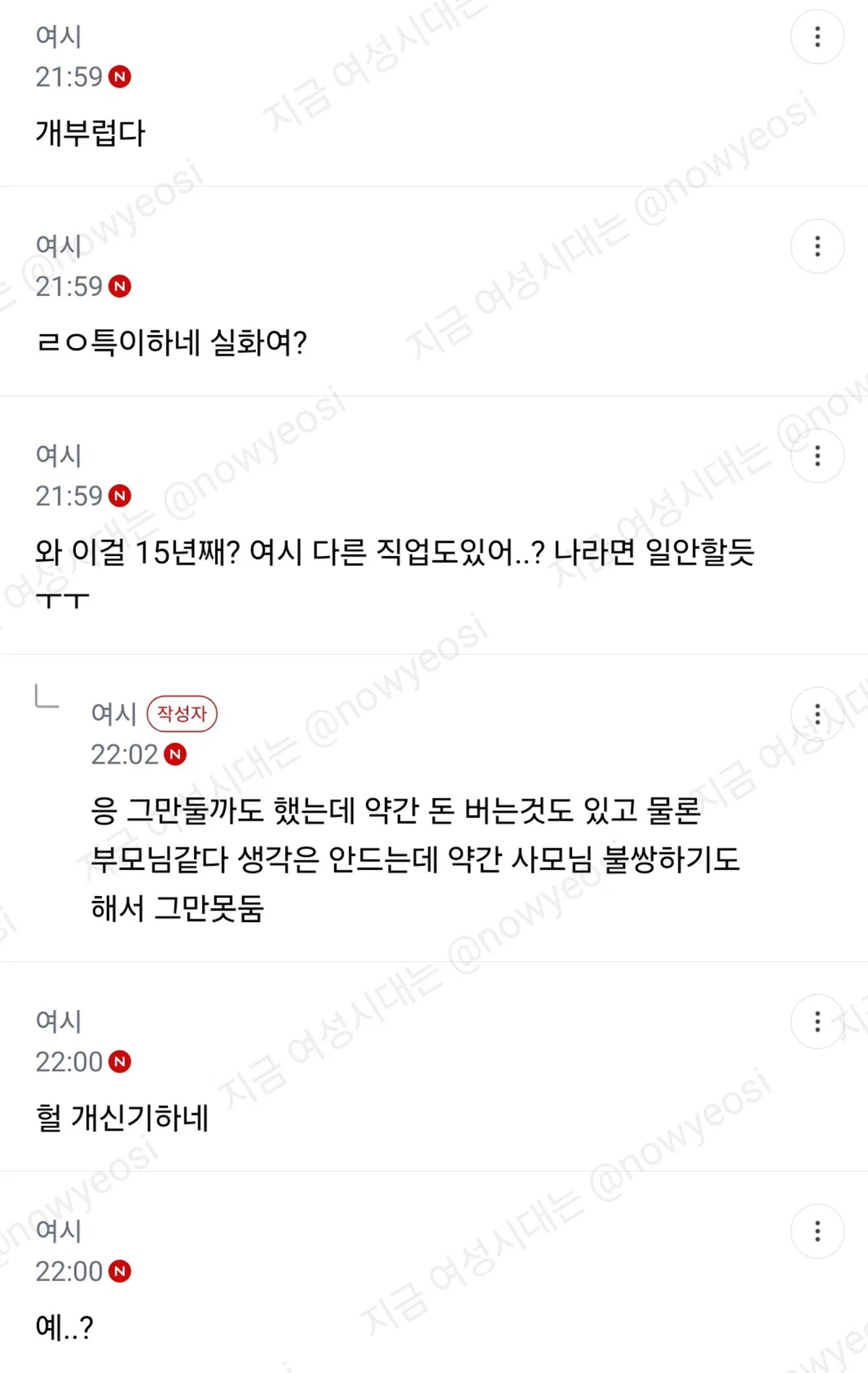 특이한 알바 15년째 하는 중 (3)