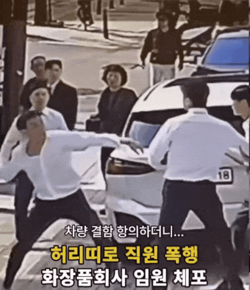 화장품회사 임원 체포