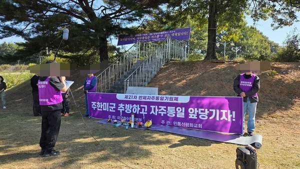 파주에있는 공식 북괴빨갱이들 묘지 (3)