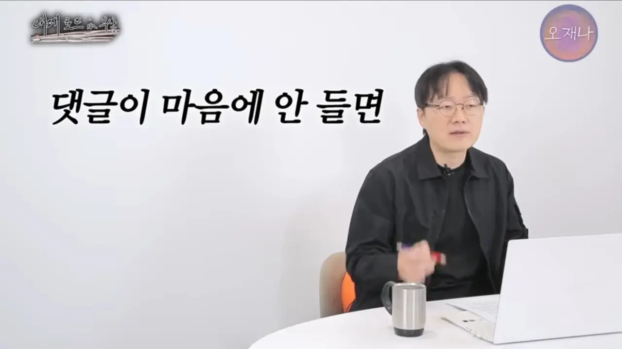 오재나 김재환pd 다음 컨텐츠 (3)