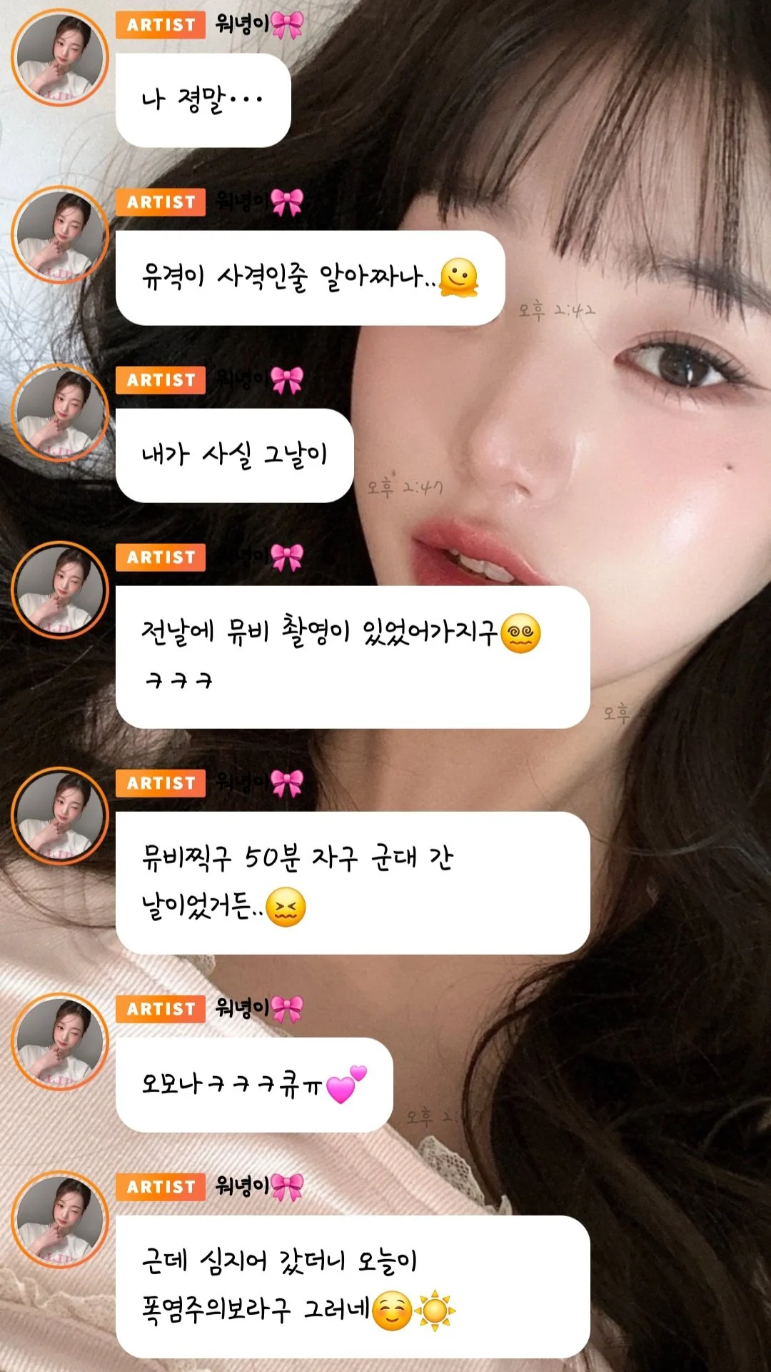 장원영 군대 레전드