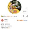 린저씨 왕뚜껑 국물라볶이, 3개