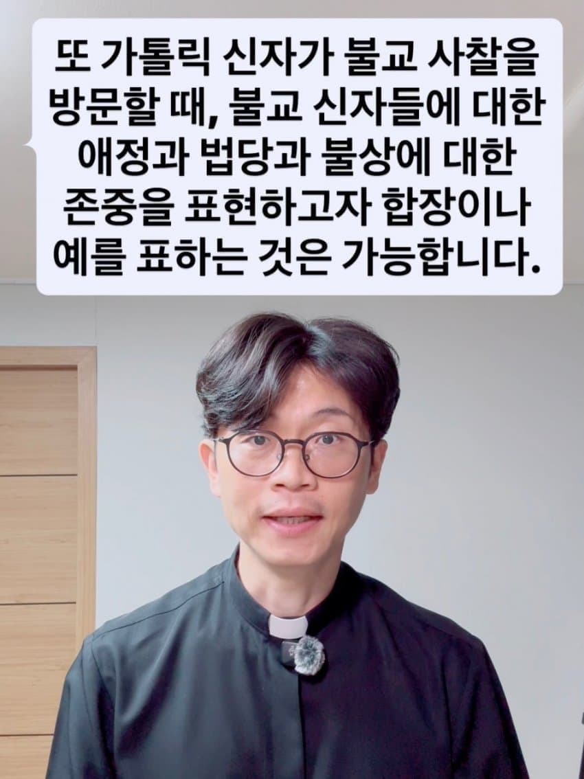 싱글벙글 기독교 신자가 절에서 예를 표해도 될까? (3)