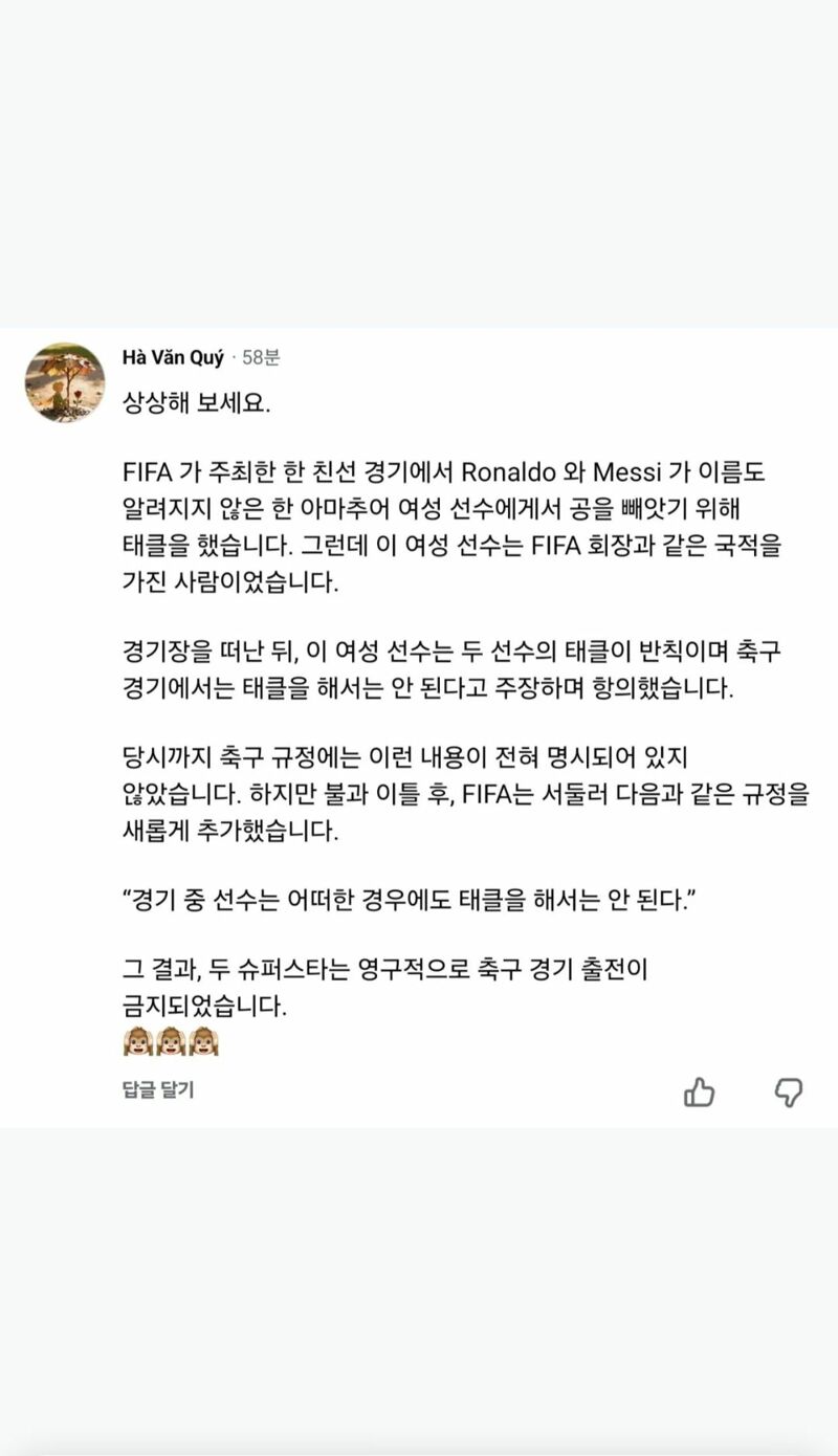 베트남에서 본 배그사태