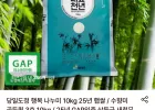 새청무 10kg 외 쌀모음